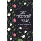 Buy Saat Pakistani Shayar - Paperback at lowest prices in india