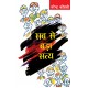 Buy Sabse Bada Satya - Paperback at lowest prices in india