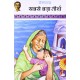 Buy Sabse Bada Teerth - Paperback at lowest prices in india