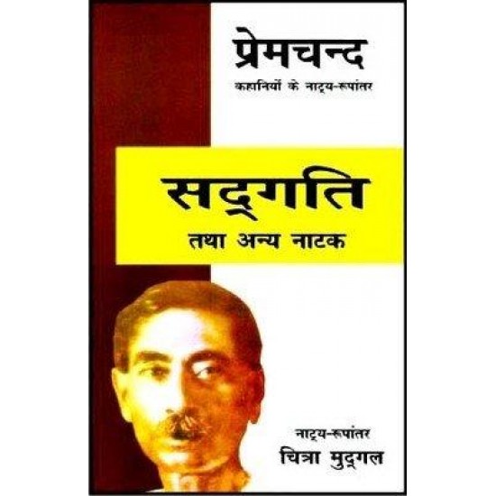 Buy Sadgati Tatha Anya Natak - Paperback at lowest prices in india