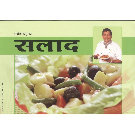 Buy Salad - Paperback at lowest prices in india