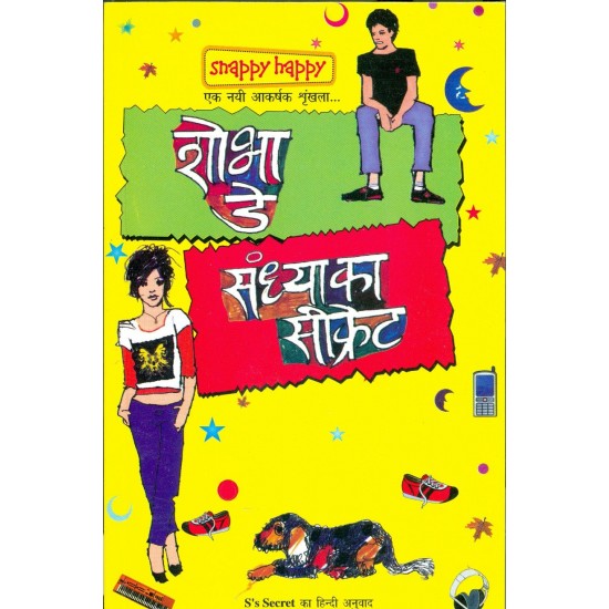Buy Sandhya Ka Secret - Paperback at lowest prices in india