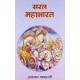 Buy Saral Mahabharat - Paperback at lowest prices in india