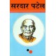 Buy Sardar Patel - Paperback at lowest prices in india