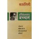 Buy Satrangini - Paperback at lowest prices in india