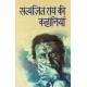 Buy Satyajit Rai Ki Kahaniyaan - Paperback at lowest prices in india