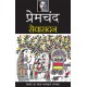 Buy Seva Sadan - Paperback at lowest prices in india