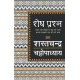 Buy Shesh Prashn - Paperback at lowest prices in india