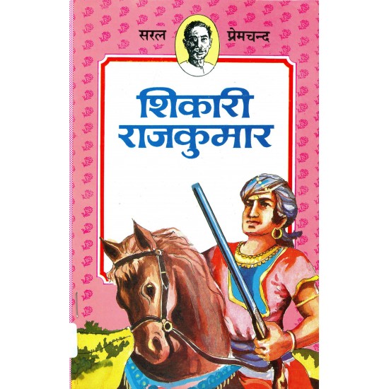Buy Shikari Rajkumar - Paperback at lowest prices in india