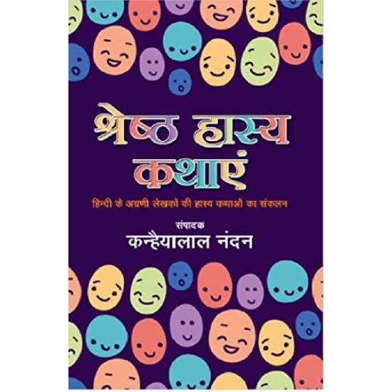 Buy Shrestha Hasya Kathayen - Paperback at lowest prices in india