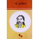 Buy Shri Arvind - Paperback at lowest prices in india
