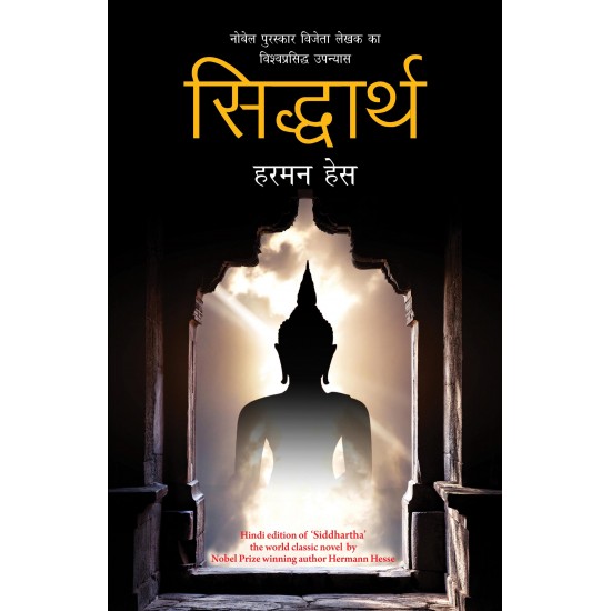 Buy Sidharth - Paperback at lowest prices in india