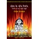 Buy Sita Ke Paanch Nirnay - Paperback at lowest prices in india