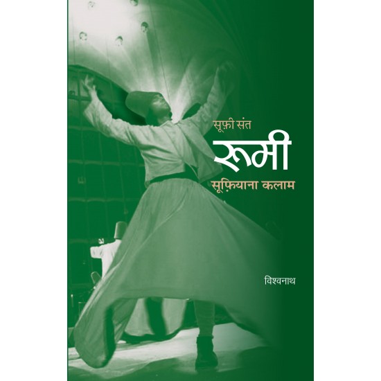 Buy Sufi Sant Rumi - Paperback at lowest prices in india