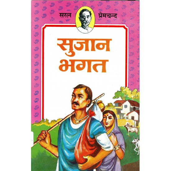 Buy Sujan Bhagat - Paperback at lowest prices in india