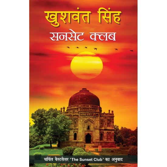 Buy Sunset Club - Paperback at lowest prices in india