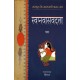 Buy Swapnavasavadatta - Paperback at lowest prices in india