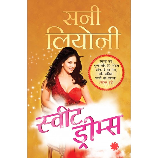 Buy Sweet Dreams - Paperback at lowest prices in india