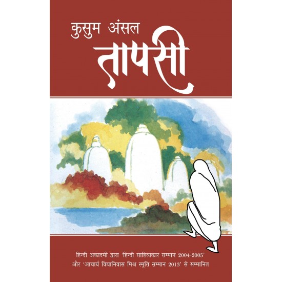 Buy Taapsi - Paperback at lowest prices in india