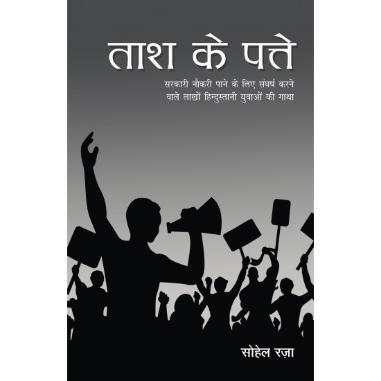 Buy Taash Ke Patte - Paperback at lowest prices in india