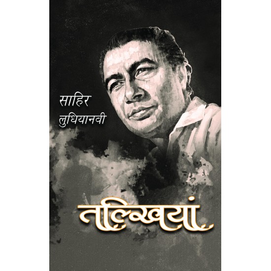 Buy Talkhiyan - Paperback at lowest prices in india