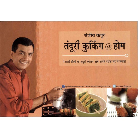 Buy Tandoori Cooking @ Home - Paperback at lowest prices in india