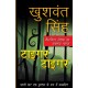 Buy Tiger Tiger - Paperback at lowest prices in india