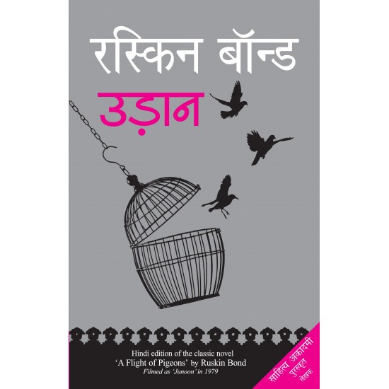 Buy Udaan - Paperback at lowest prices in india