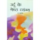 Buy Urdu Ke Shreshtha Vyangya - Paperback at lowest prices in india