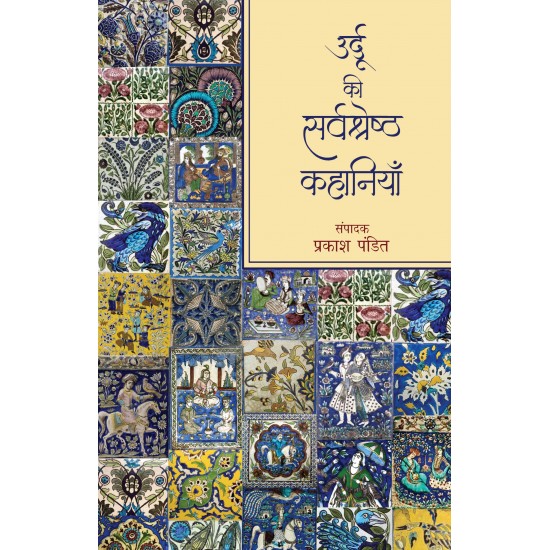 Buy Urdu Ki Sarvashreshth Kahaniyan - Paperback at lowest prices in india