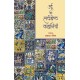 Buy Urdu Ki Sarvashreshth Kahaniyan - Paperback at lowest prices in india