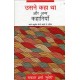 Buy Usne Kaha Tha Aur Anya Kahaniyaan - Hardbound at lowest prices in india
