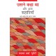 Buy Usne Kaha Tha Aur Anya Kahaniyaan - Paperback at lowest prices in india
