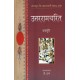 Buy Uttarramcharit - Paperback at lowest prices in india