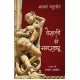 Buy Vaishali Ki Nagarvadhu - Paperback at lowest prices in india