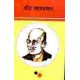 Buy Veer Savarkar - Paperback at lowest prices in india
