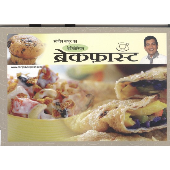 Buy Vegetarian Breakfast - Paperback at lowest prices in india