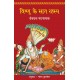 Buy Vishnu Ke Saat Rahasya - Paperback at lowest prices in india