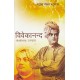 Buy Vivekanand - Hardbound at lowest prices in india