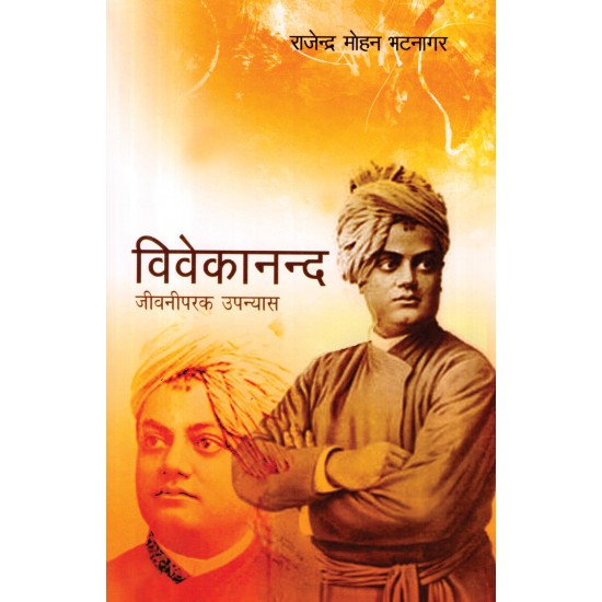 Buy Vivekanand - Paperback at lowest prices in india