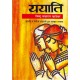 Buy Yayati - Paperback at lowest prices in india