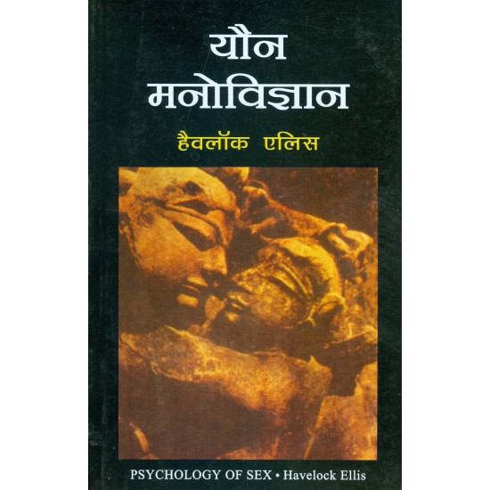 Buy Youn Manovigyan - Paperback at lowest prices in india