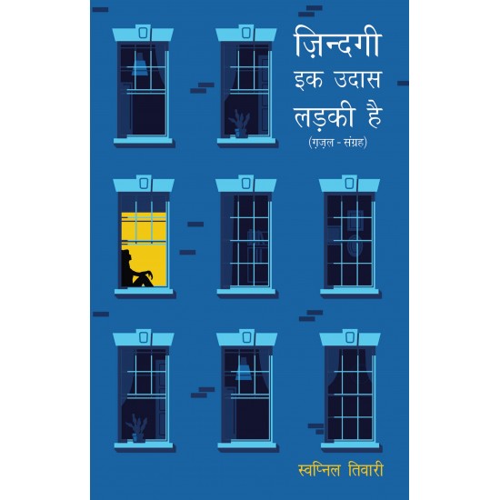 Buy Zindagi Ik Udas Ladki Hai - Paperback at lowest prices in india