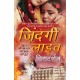 Buy Zindagi Live - Paperback at lowest prices in india