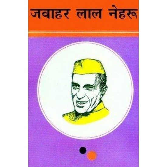 Buy Jawahar Lal Nehru - Paperback at lowest prices in india