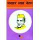 Buy Jawahar Lal Nehru - Paperback at lowest prices in india