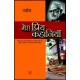 Buy Meri Priya Kahaniyaan - Paperback at lowest prices in india