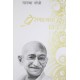 Buy Prernatmak Vichar - Paperback at lowest prices in india