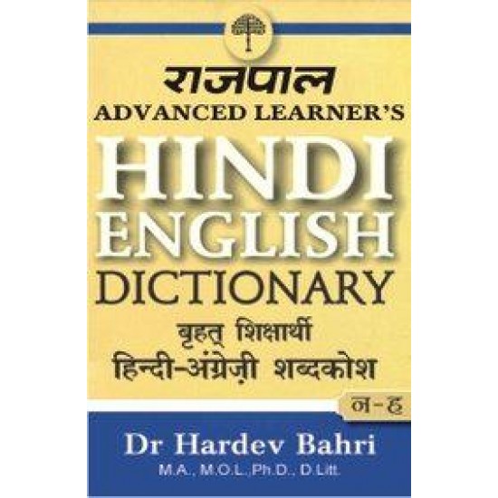 Buy Rajpal Advanced Learners Hindi English Dictionary - Hardbound at lowest prices in india
