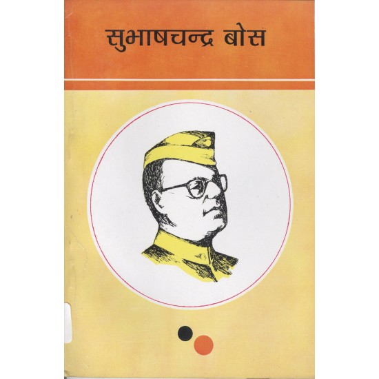 Buy Subhash Chandra Bose - Paperback at lowest prices in india